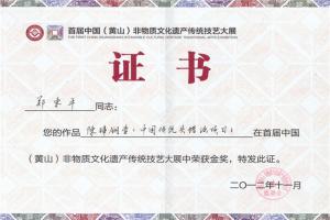 金獎作品--陳璋銅壺
