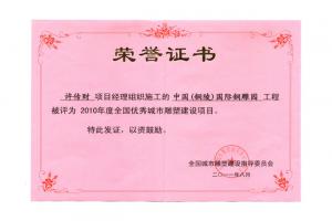 “銅雕展”全國城雕委項目經(jīng)理城雕項目